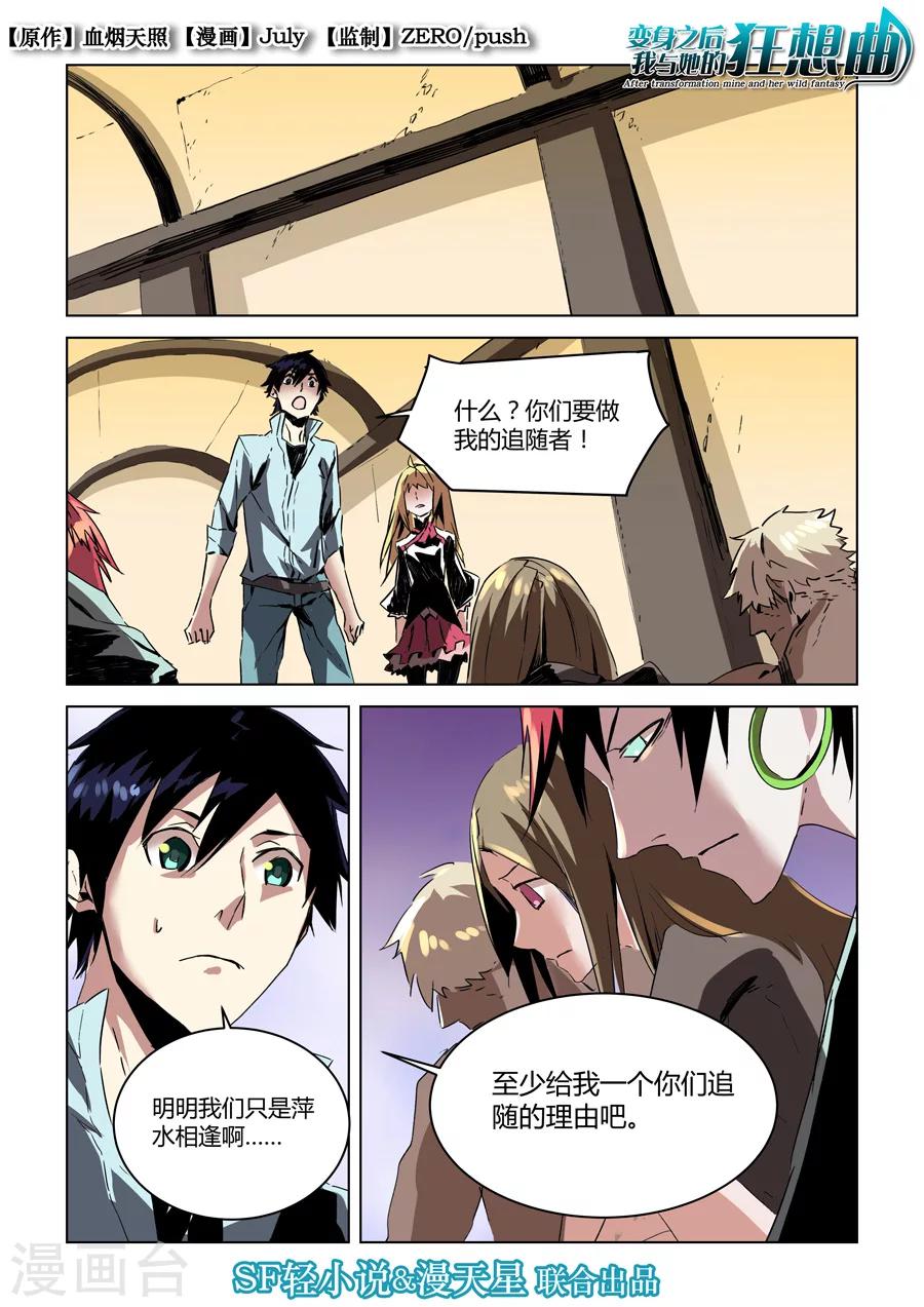 第31话-第32话