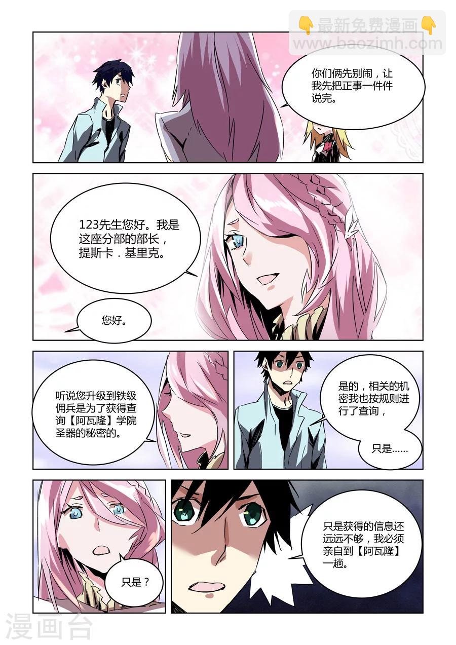 第31话-第32话