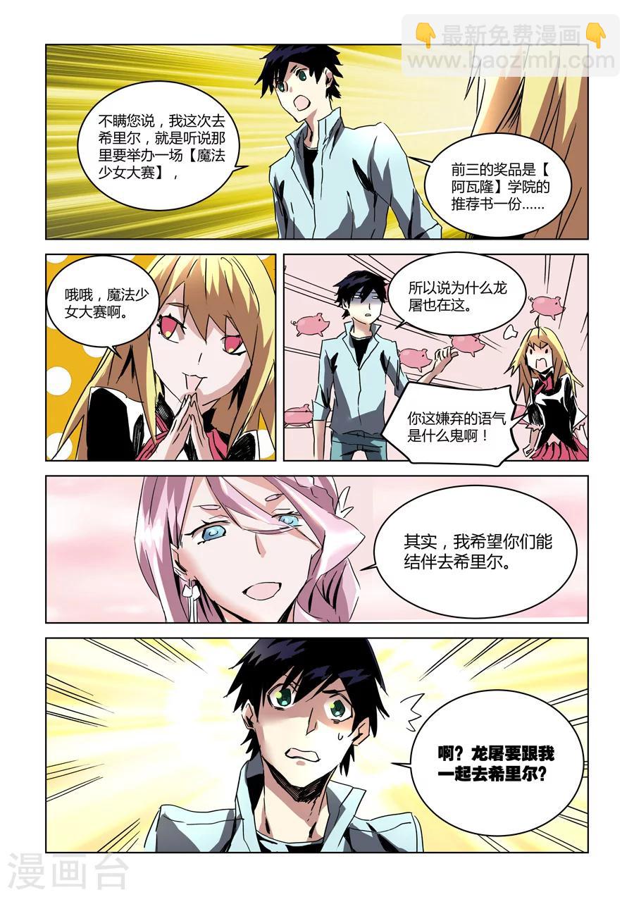 第31话-第32话