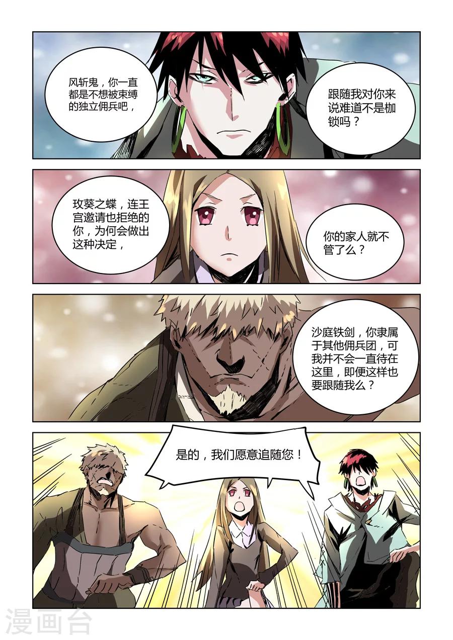 第31话-第32话