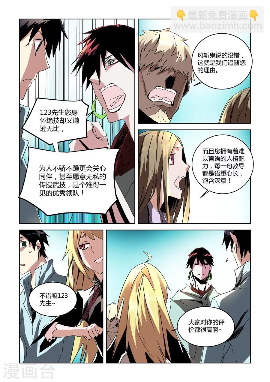 第31话-第32话
