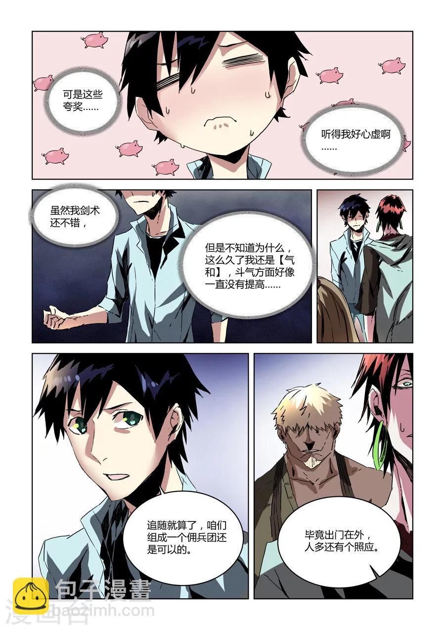 第31话-第32话