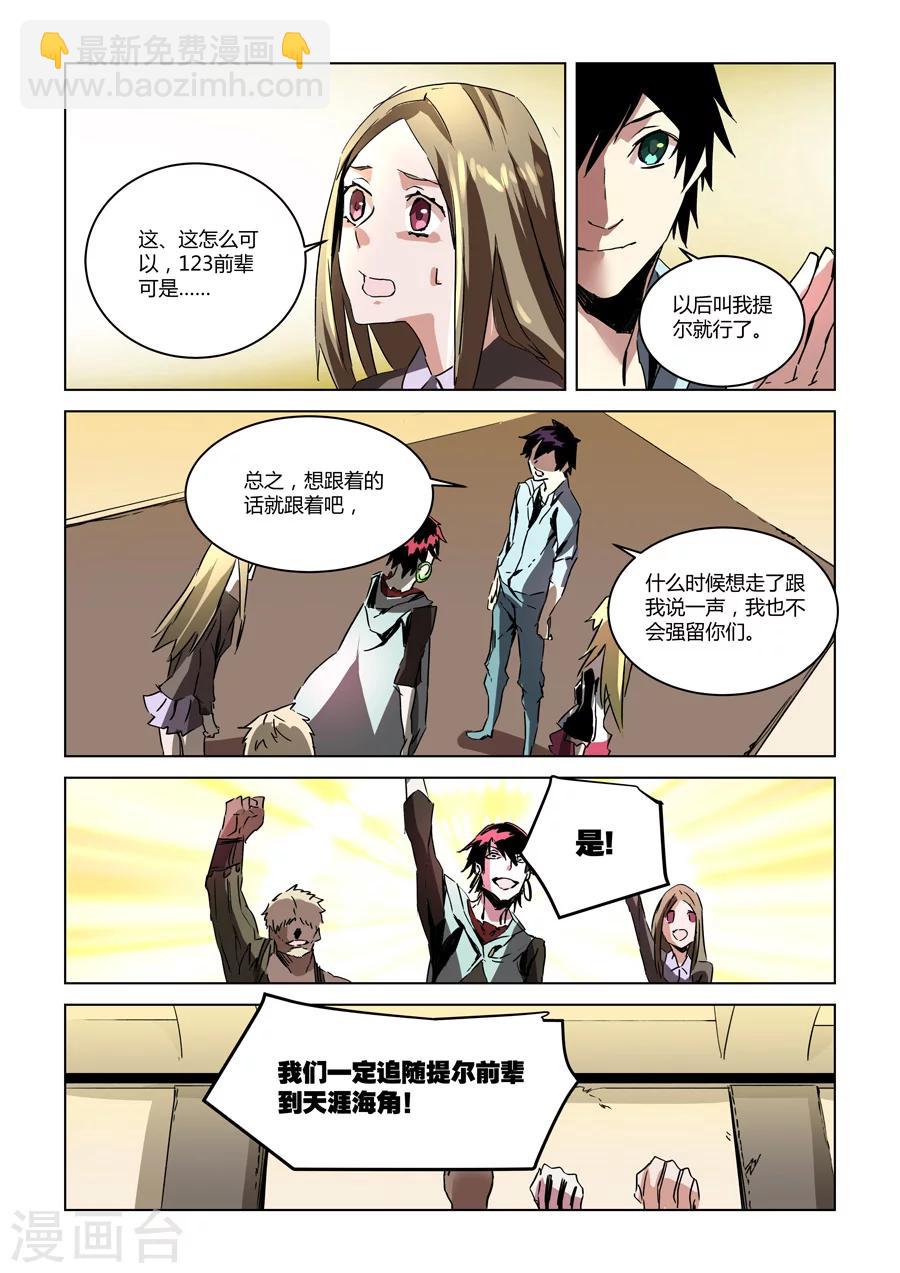 第31话-第32话