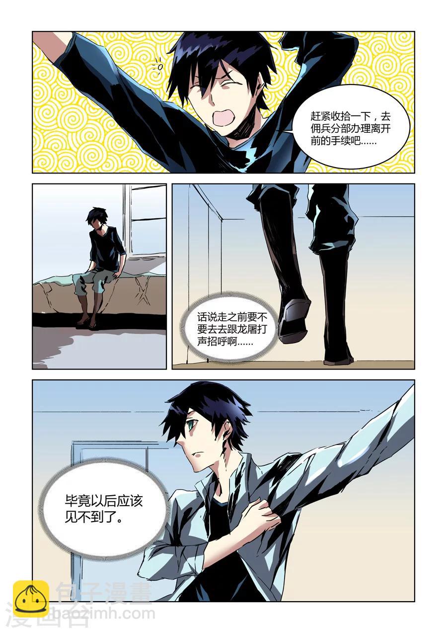 第31话-第32话