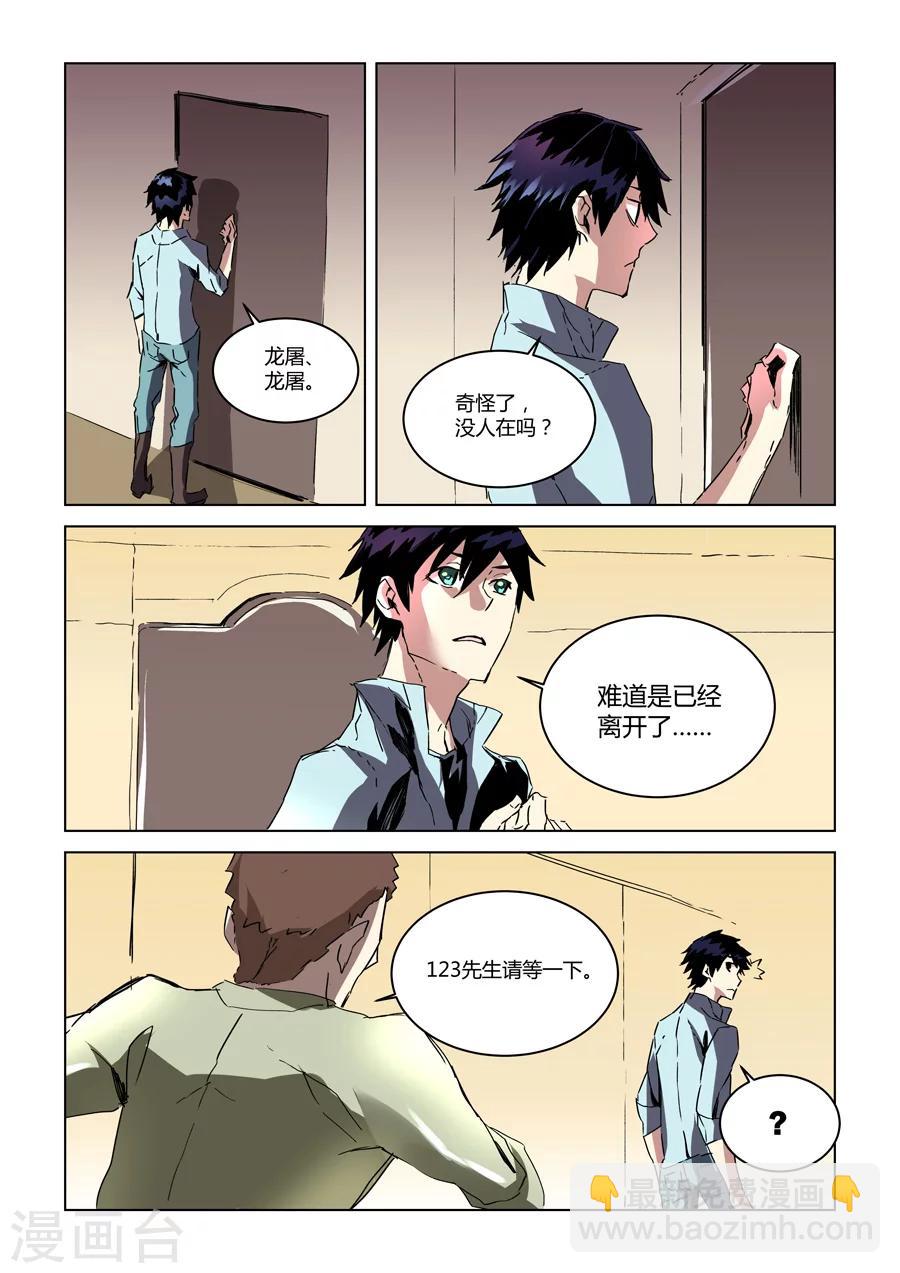第31话-第32话