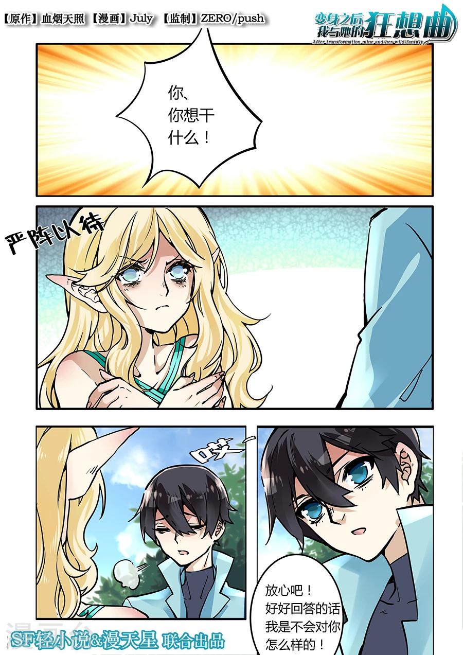 第33话-第34话