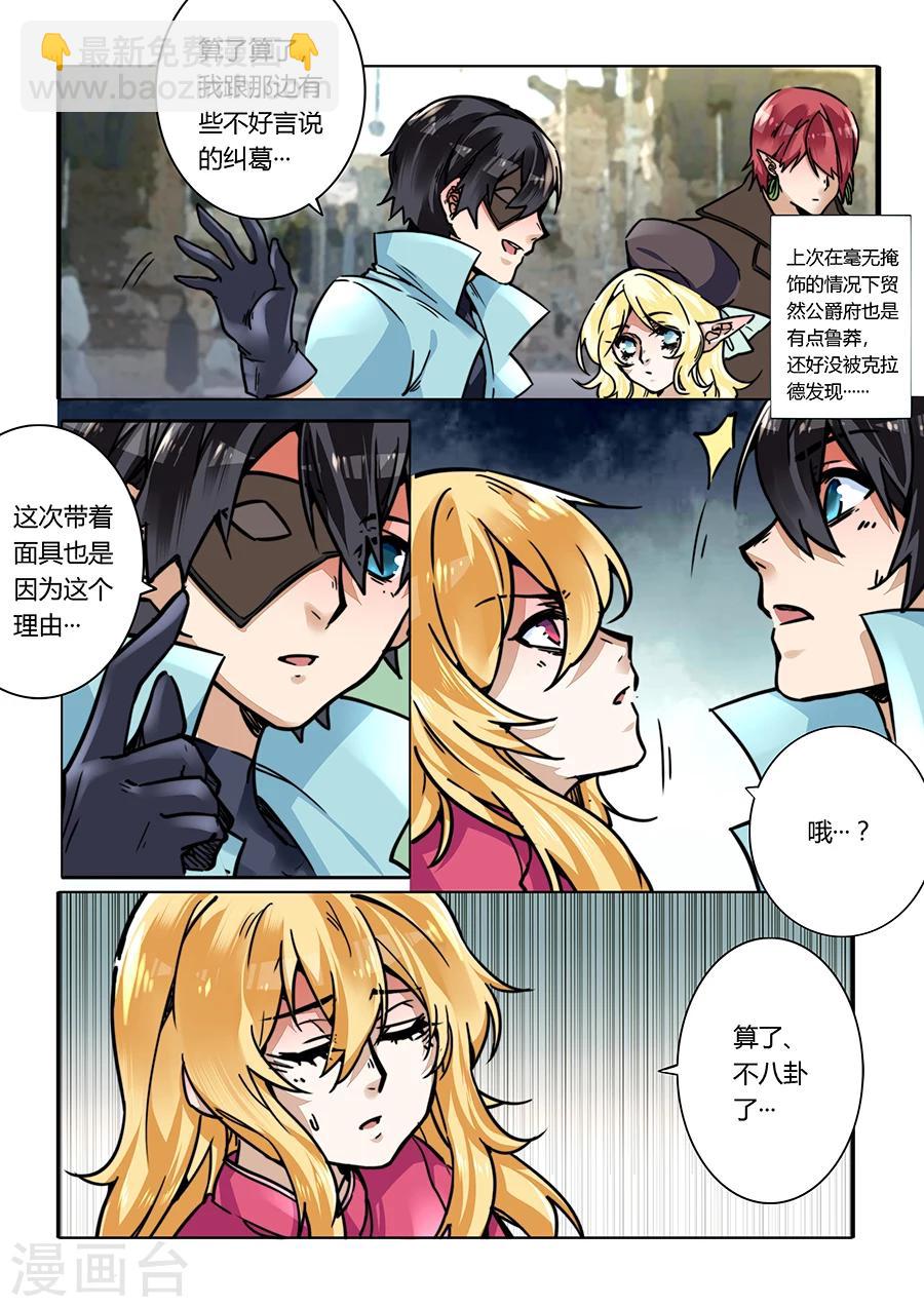 第33话-第34话