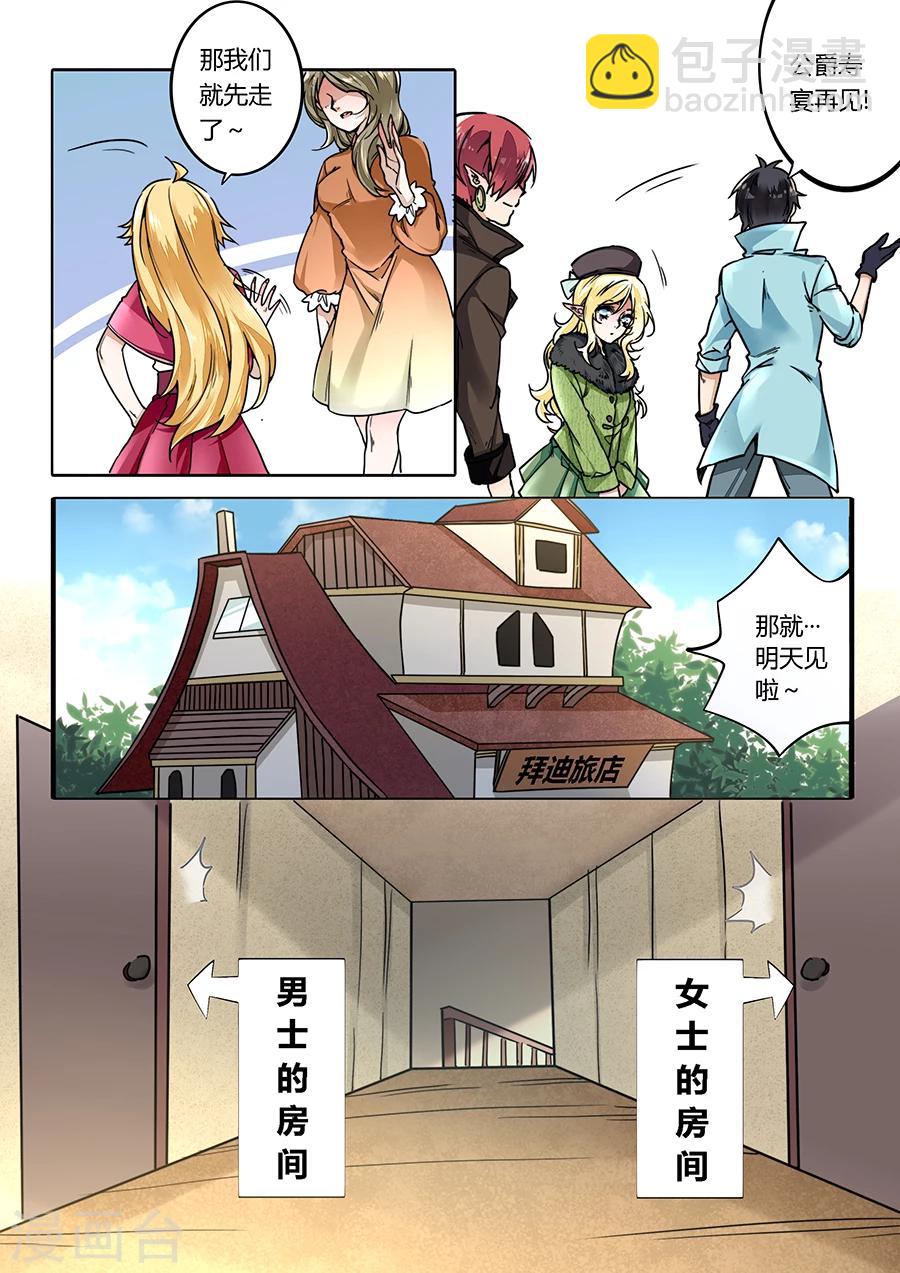 第33话-第34话