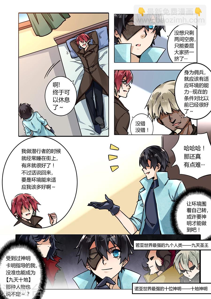 第33话-第34话