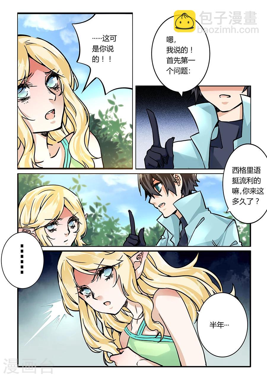 第33话-第34话