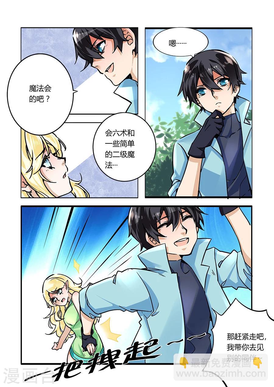 第33话-第34话