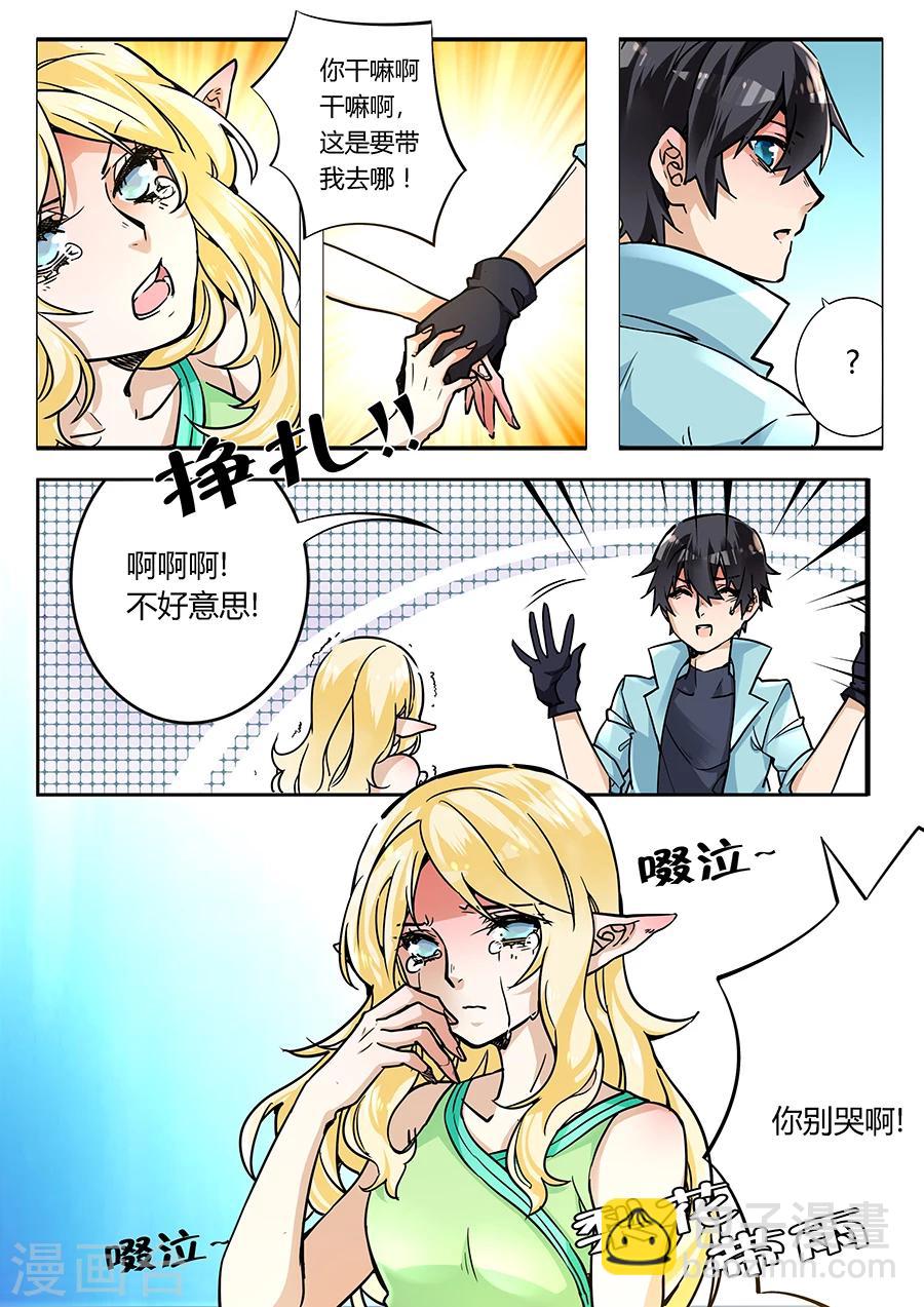 第33话-第34话