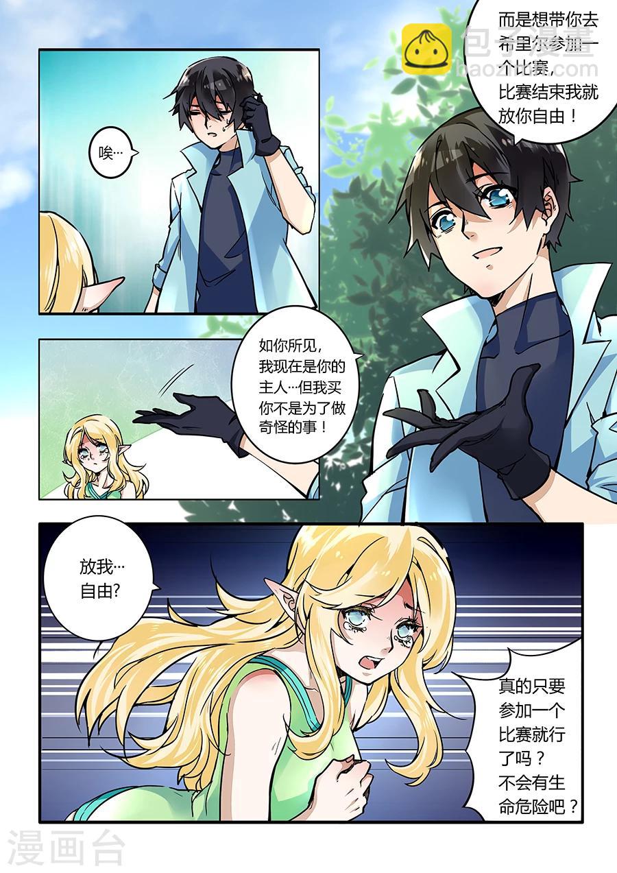 第33话-第34话