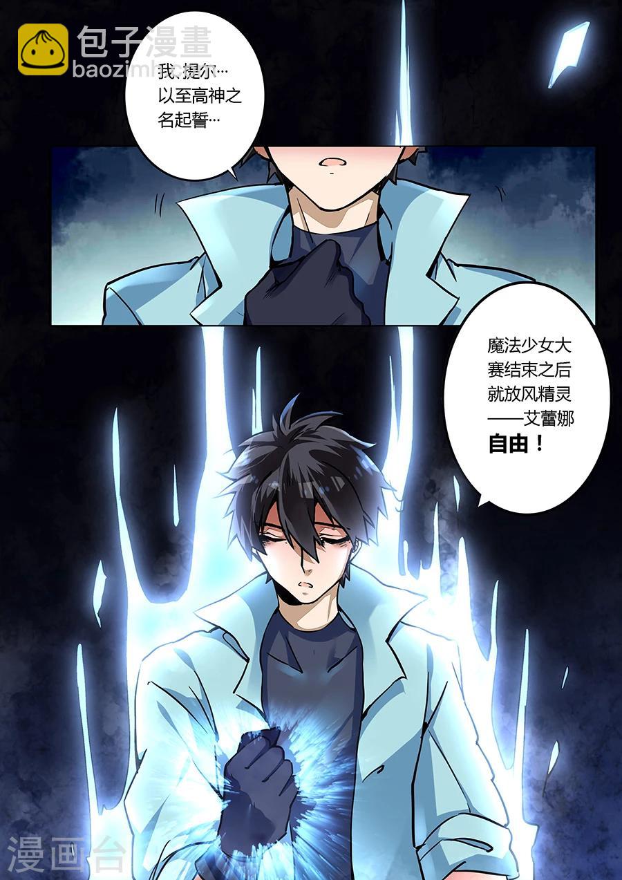 第33话-第34话