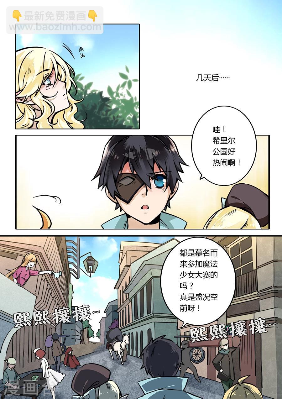 第33话-第34话