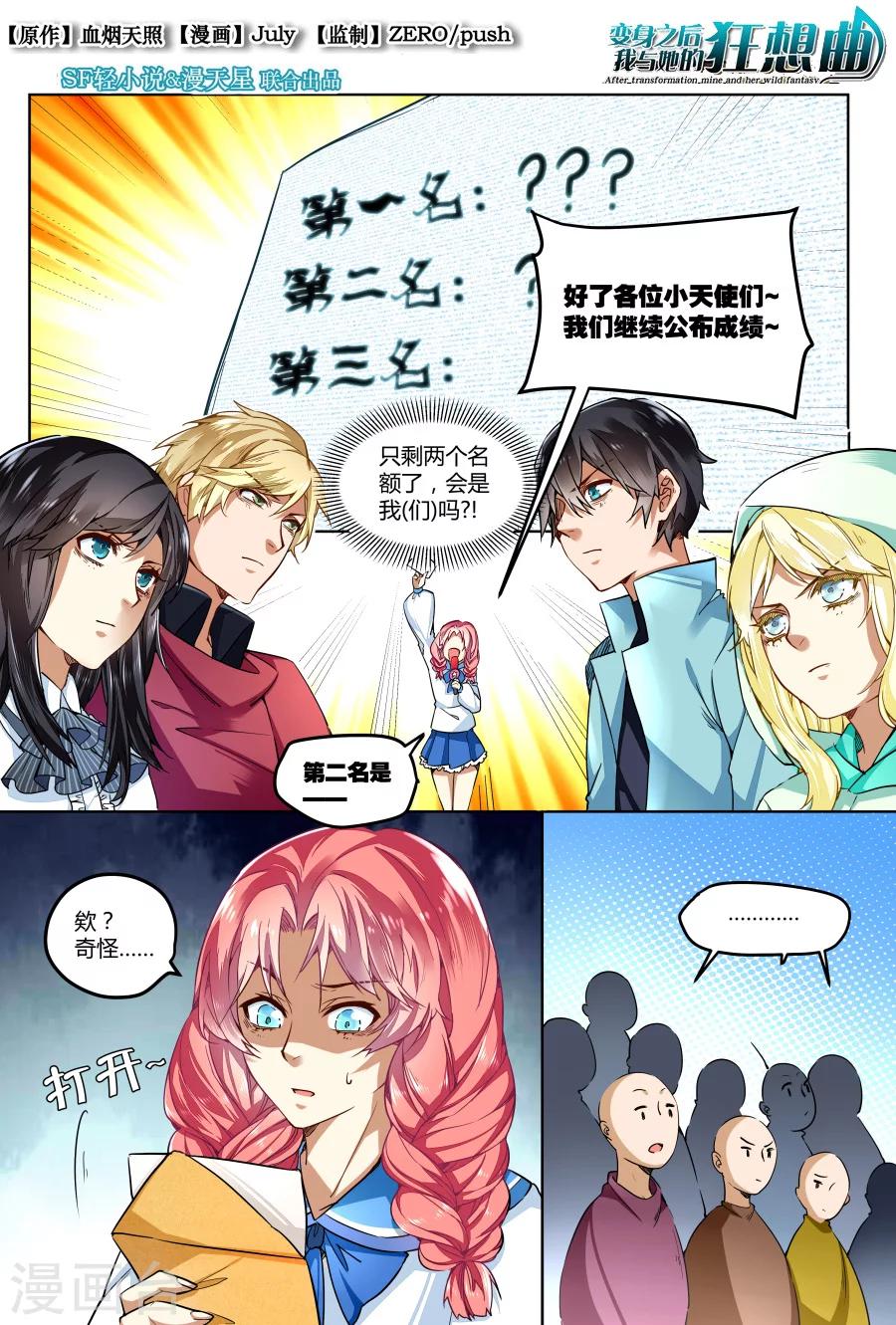 第35话-第36话