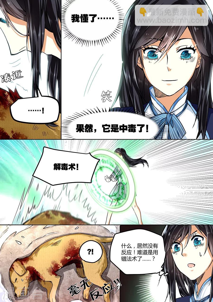 第35话-第36话