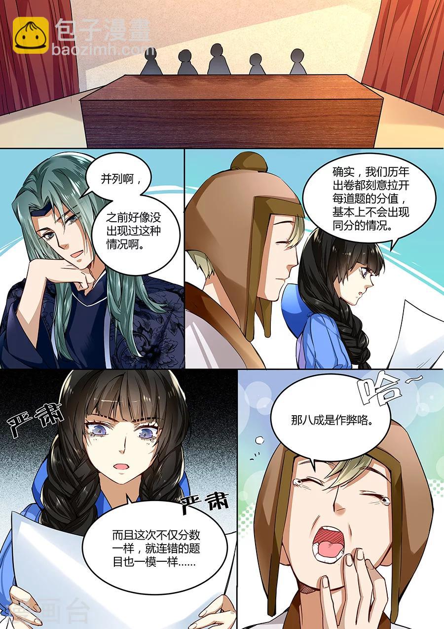 第35话-第36话