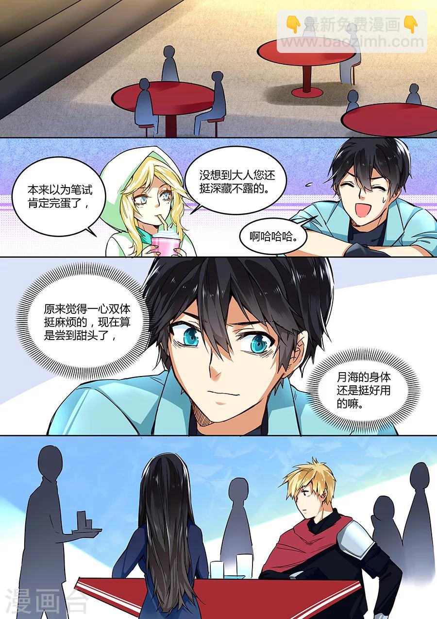 第35话-第36话