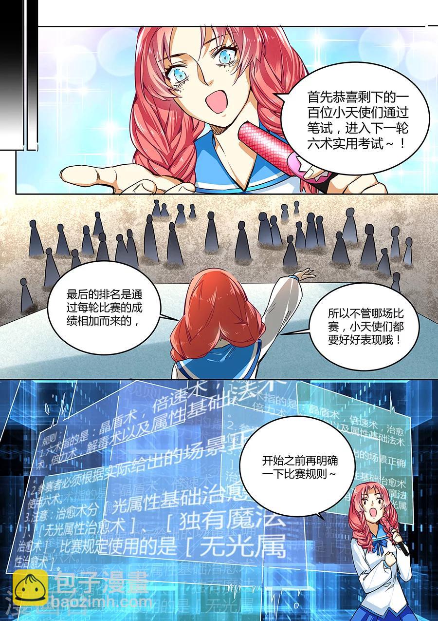 第35话-第36话
