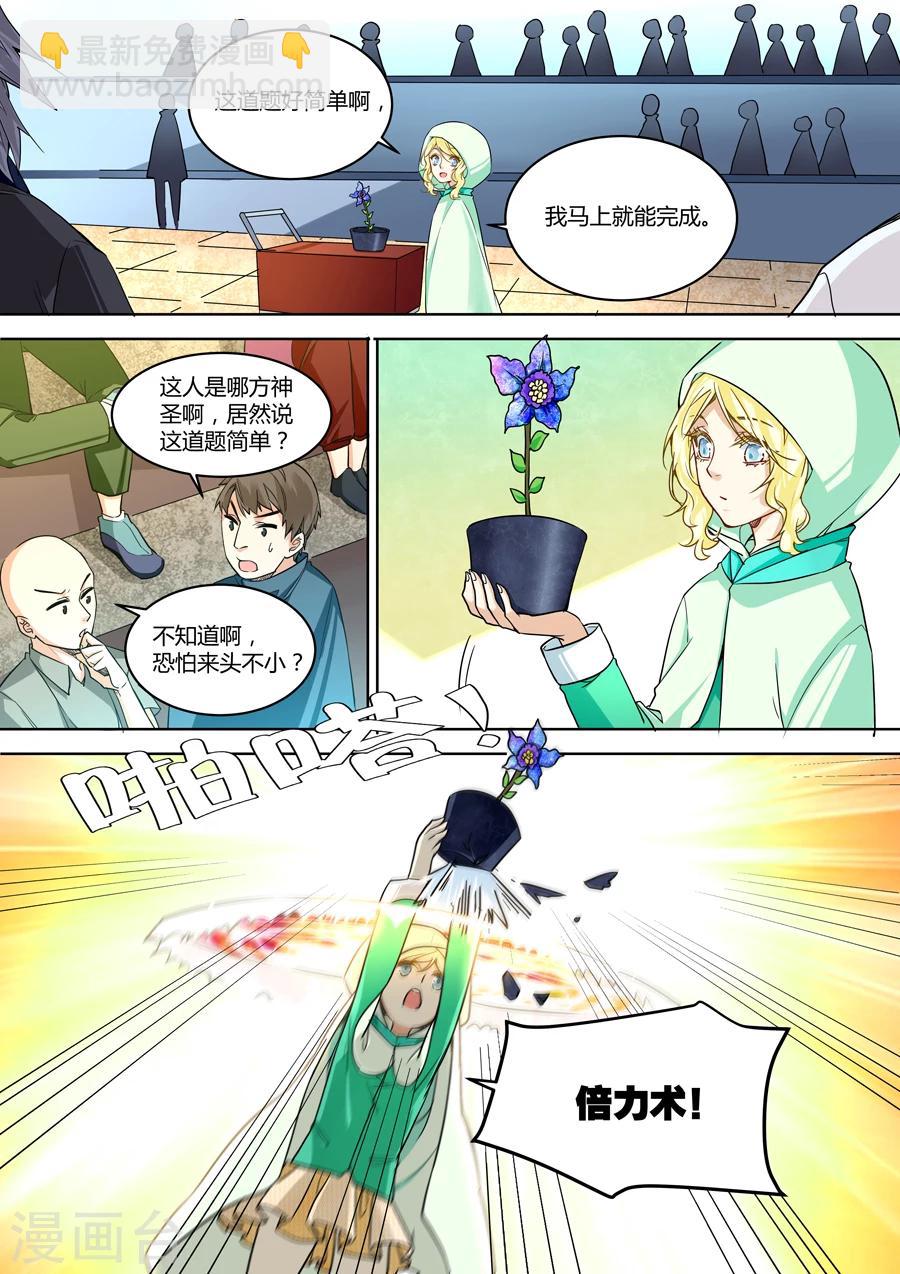 第37话-第38话