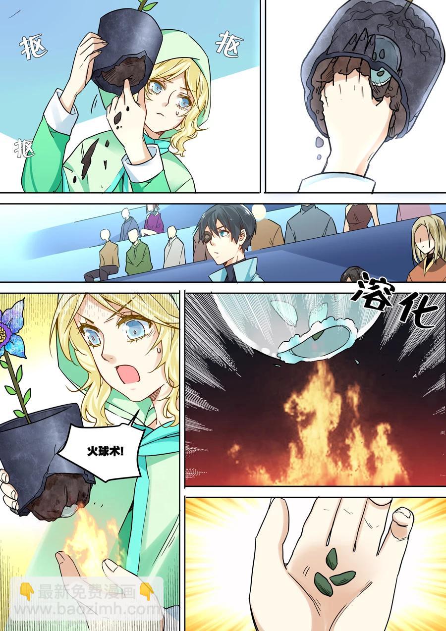 第37话-第38话