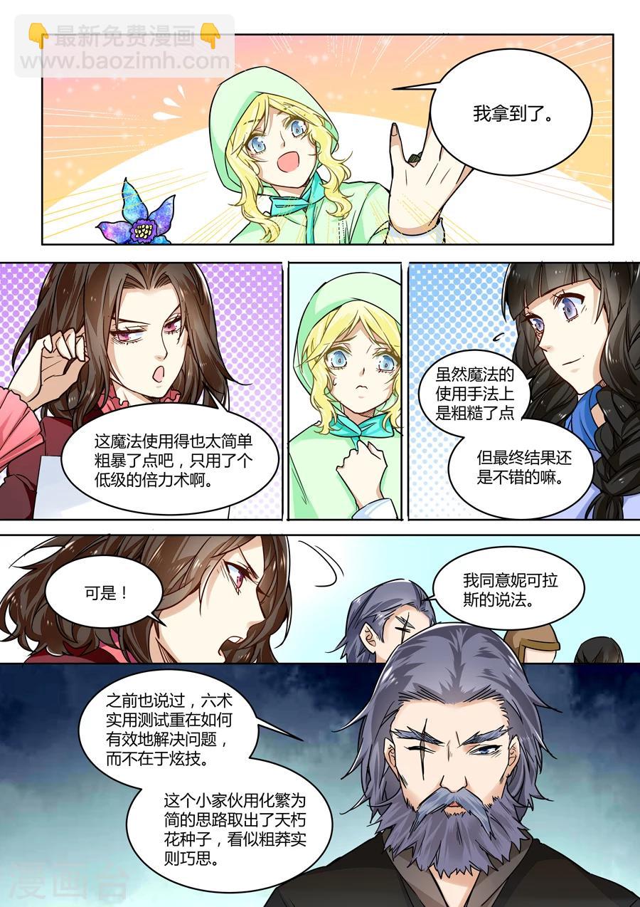 第37话-第38话