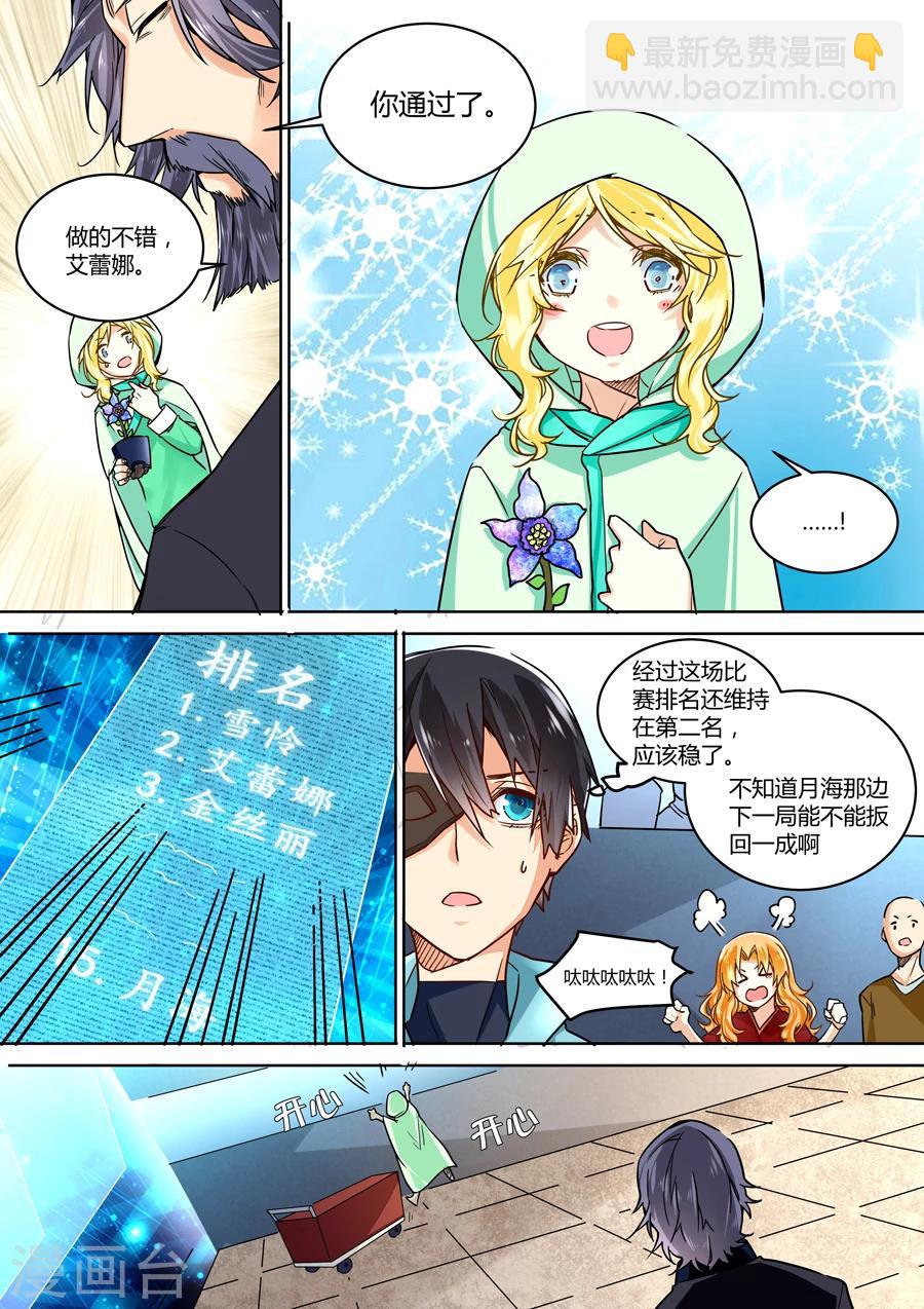 第37话-第38话