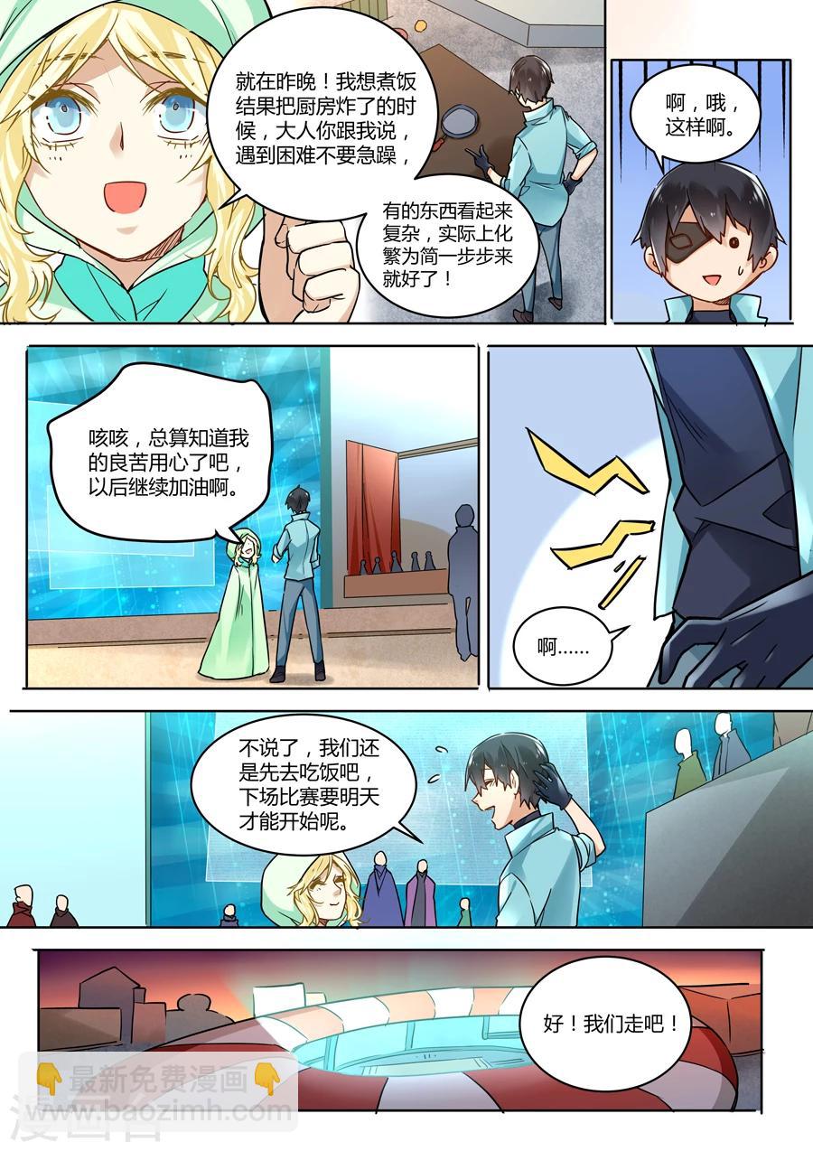 第37话-第38话