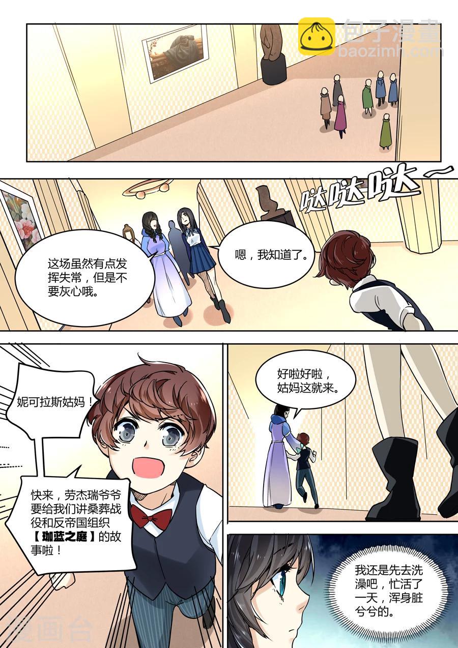 第37话-第38话