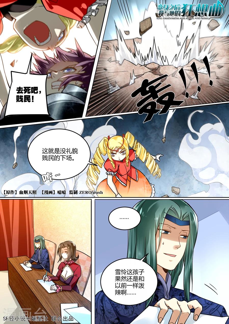 第39话-第40话
