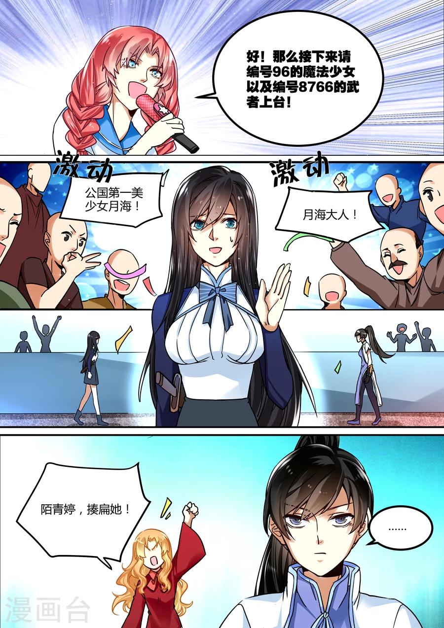 第39话-第40话