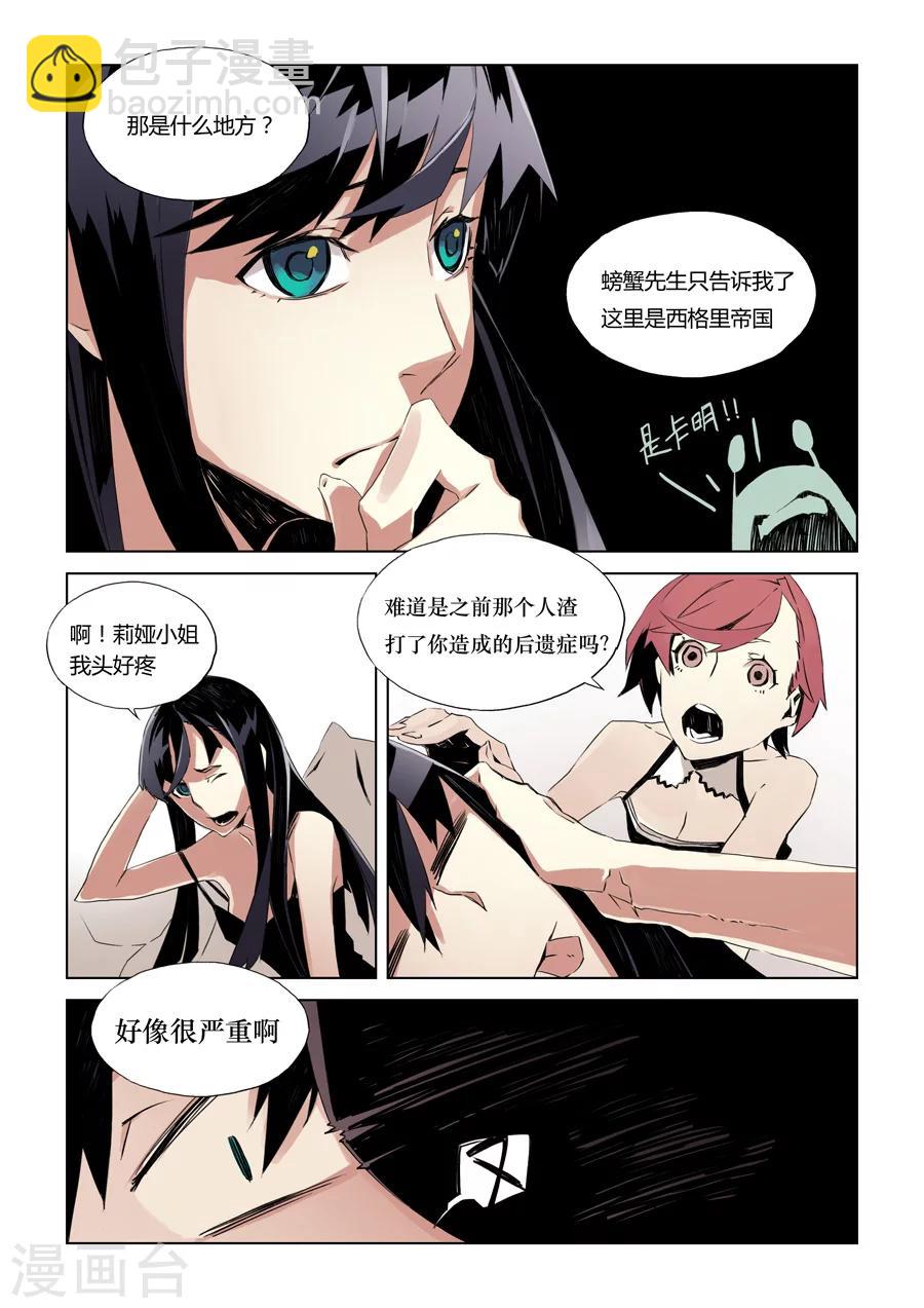 第5话-第6话