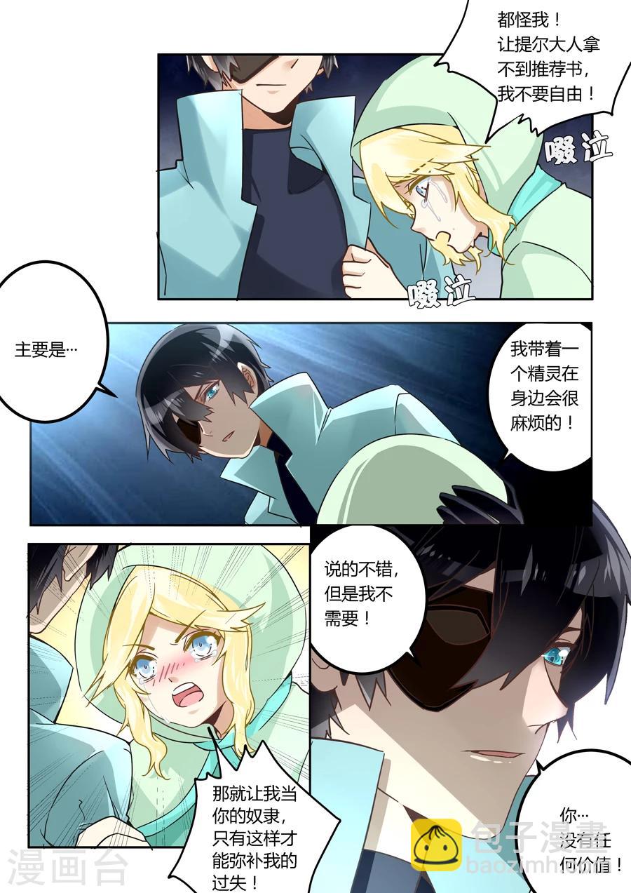 第43话-第44话