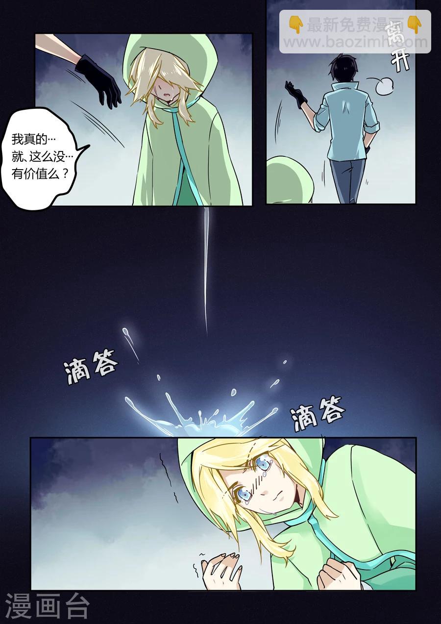 第43话-第44话