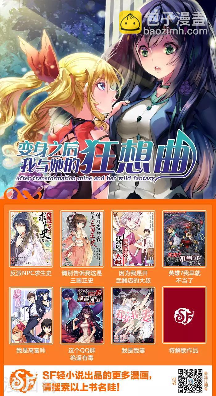 第43话-第44话