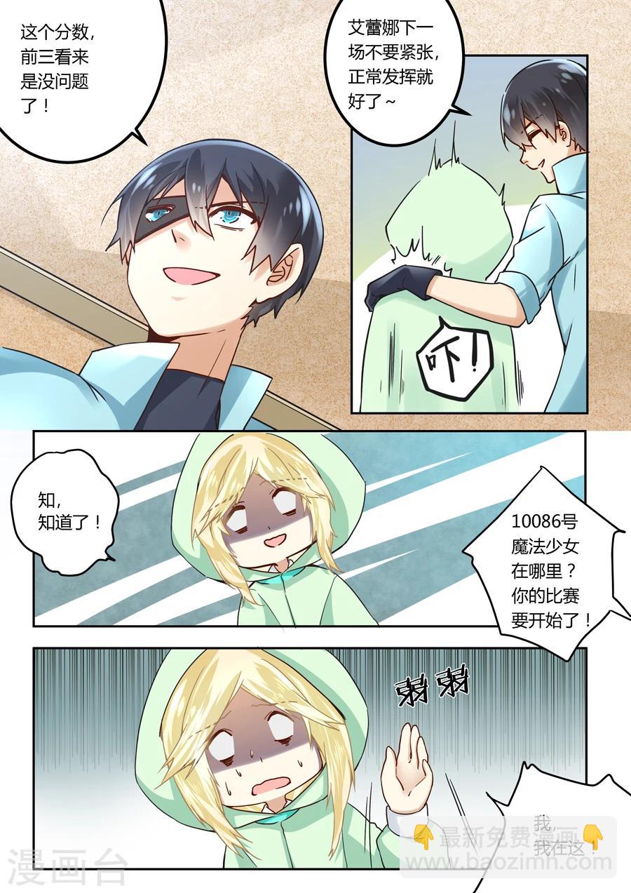第43话-第44话
