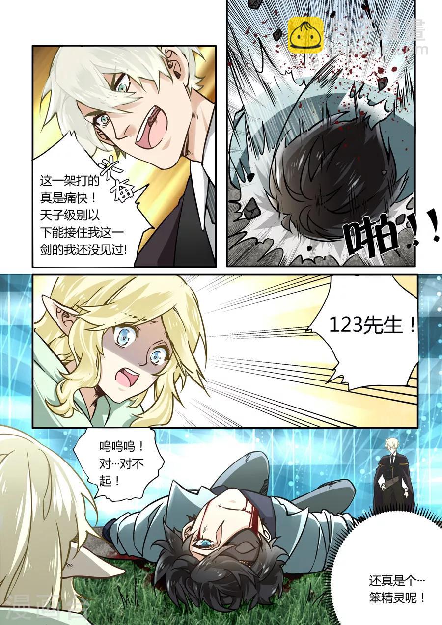 第45话-第46话