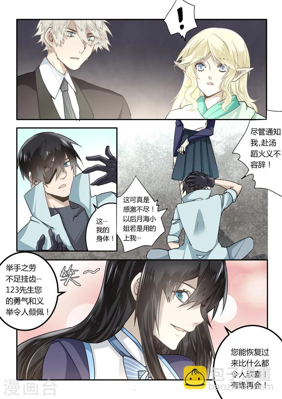 第47话-第48话