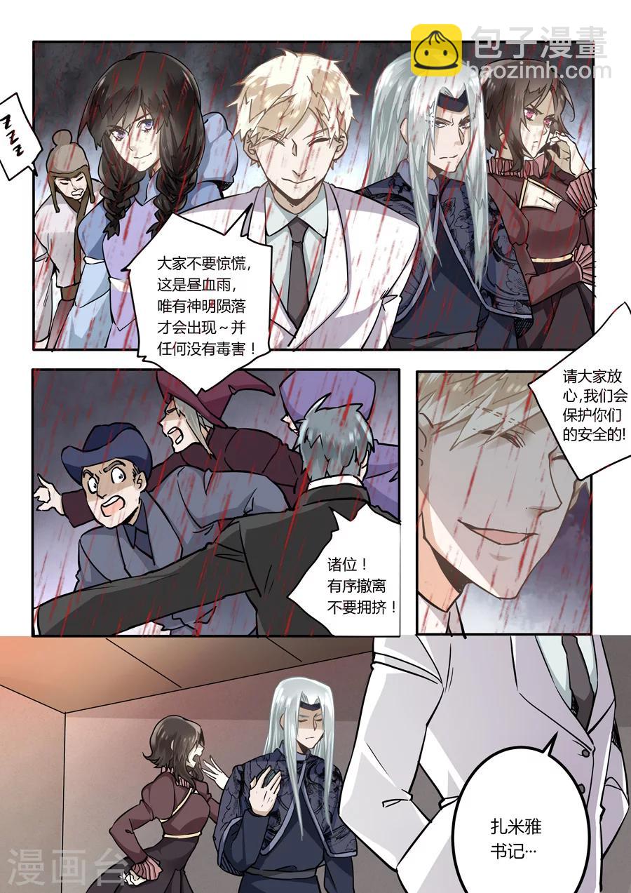 第47话-第48话