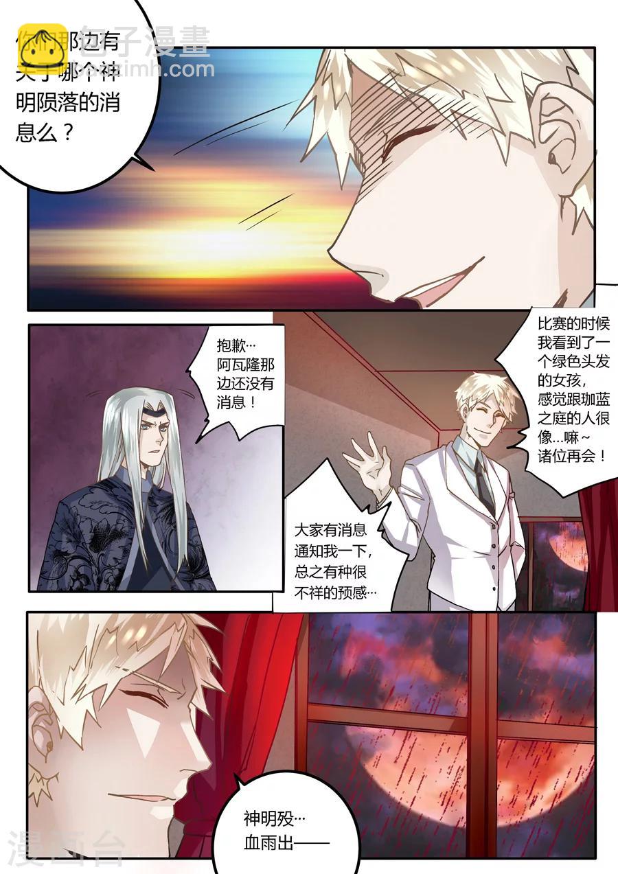 第47话-第48话