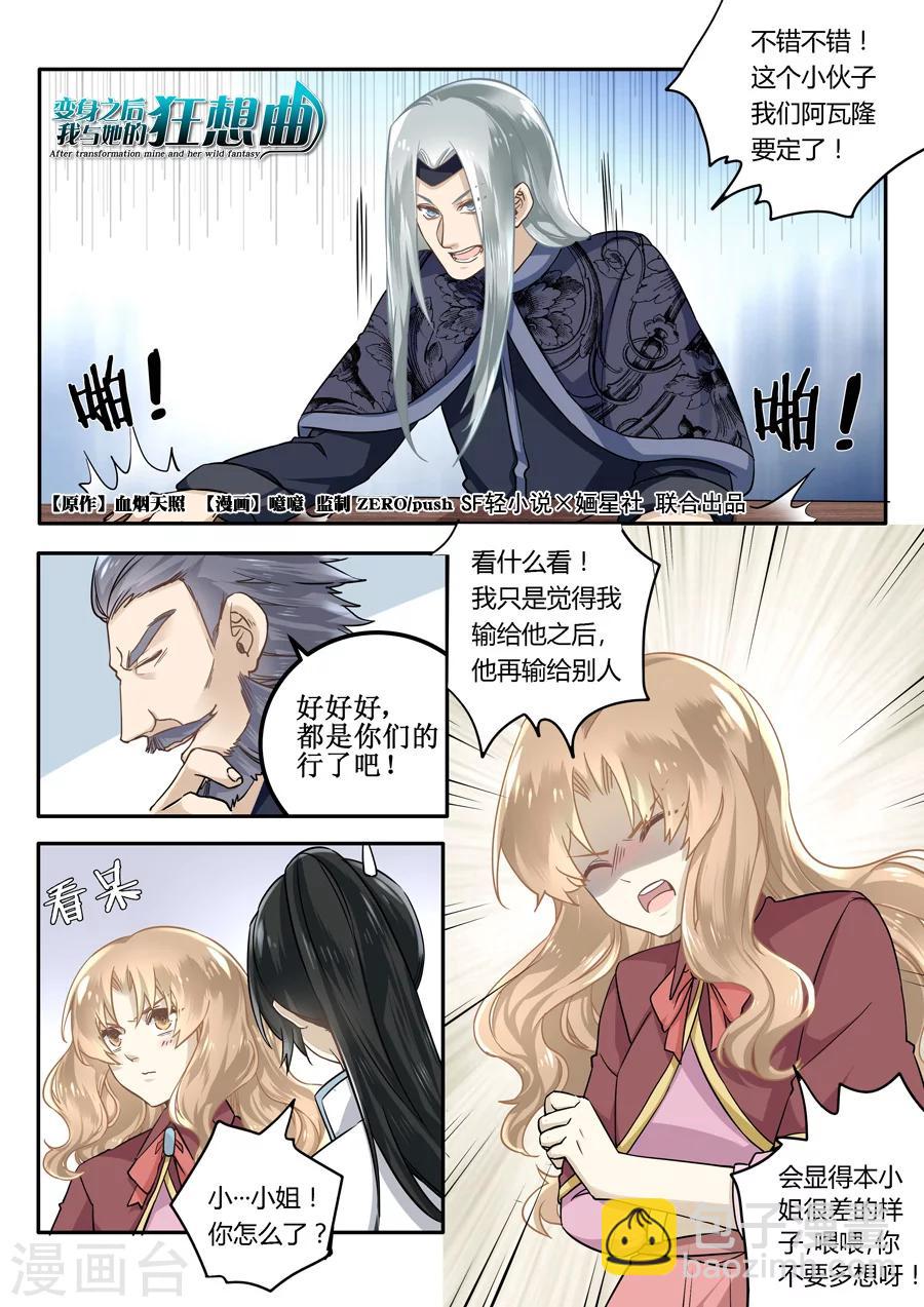第47话-第48话