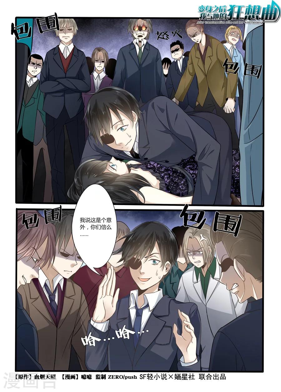 第53话-第54话