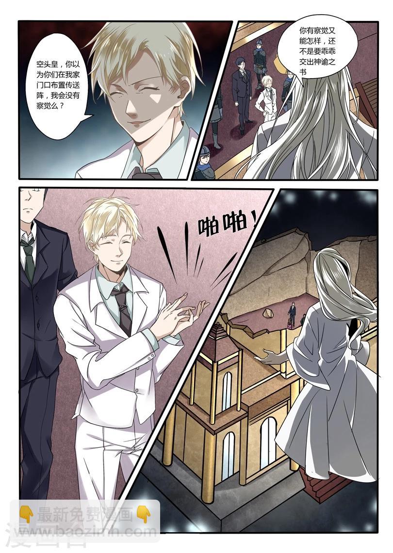 第53话-第54话