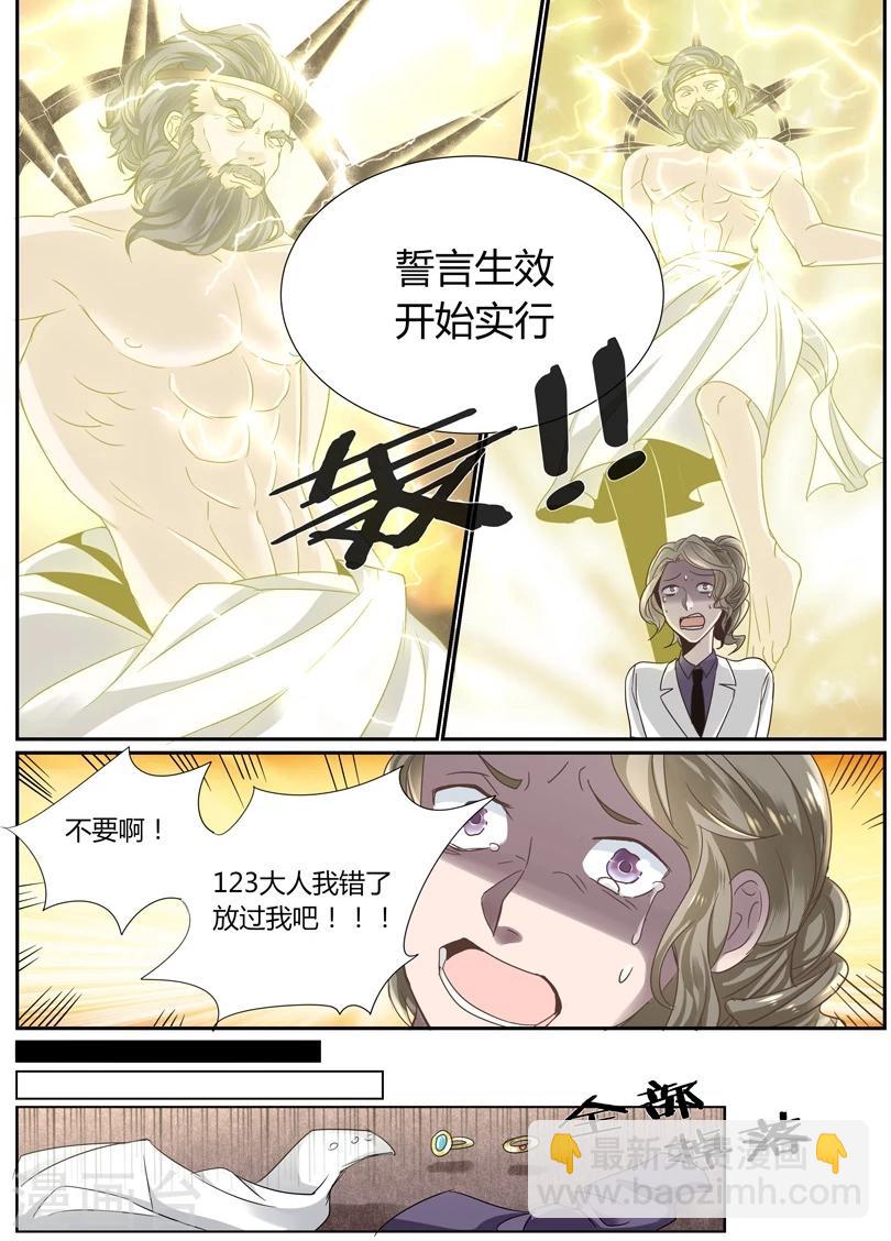 第53话-第54话