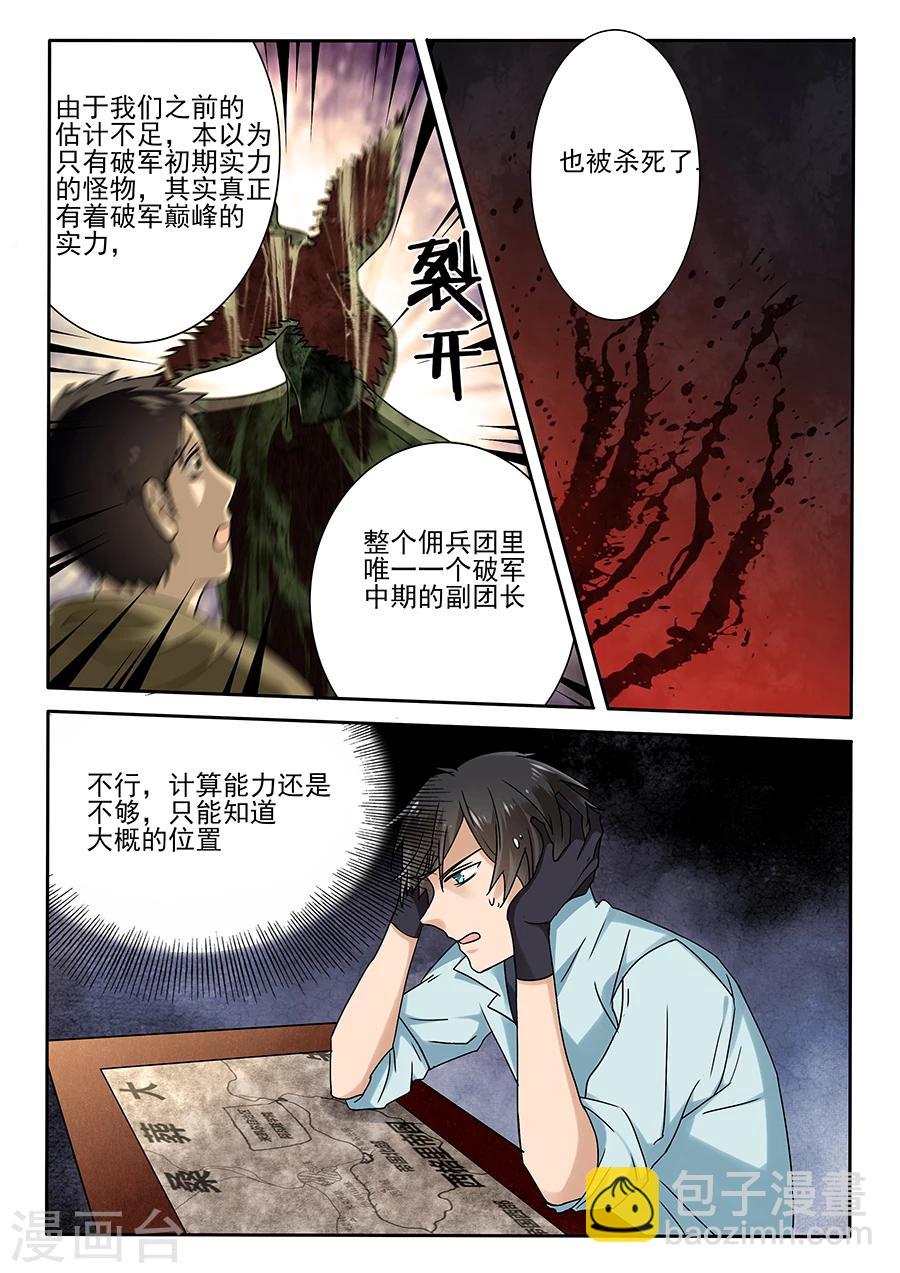 第55话-第56话