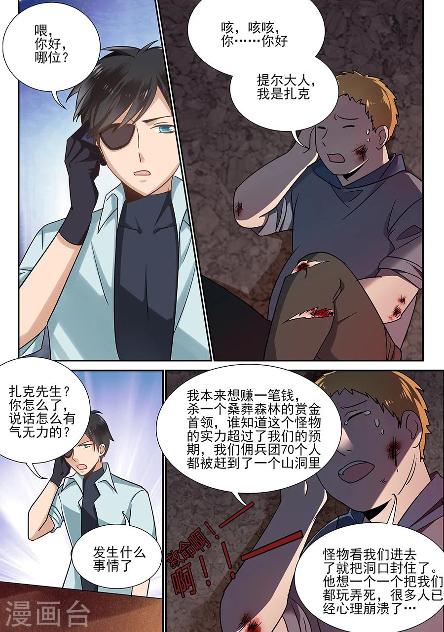 第55话-第56话