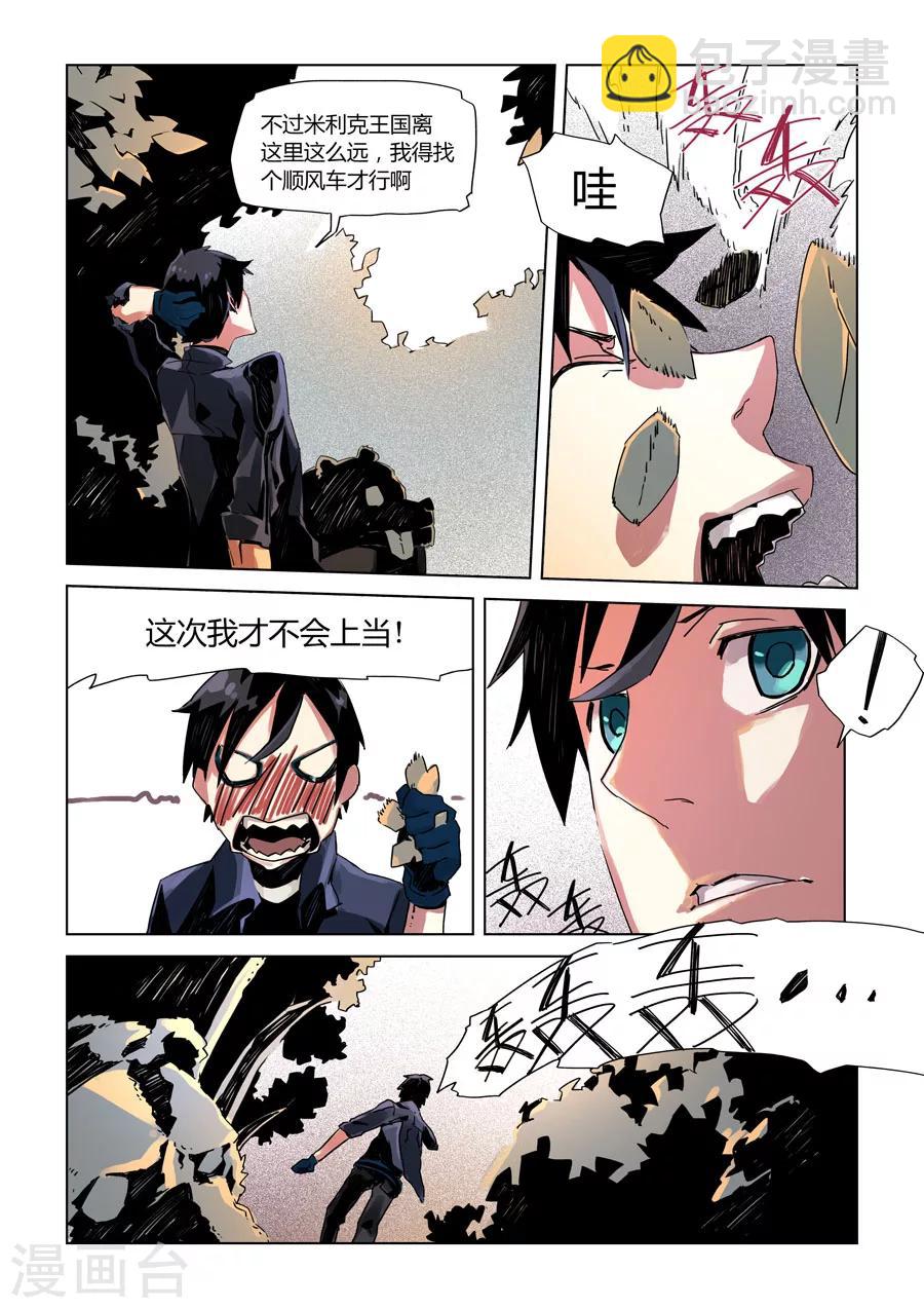 第7话-第8话