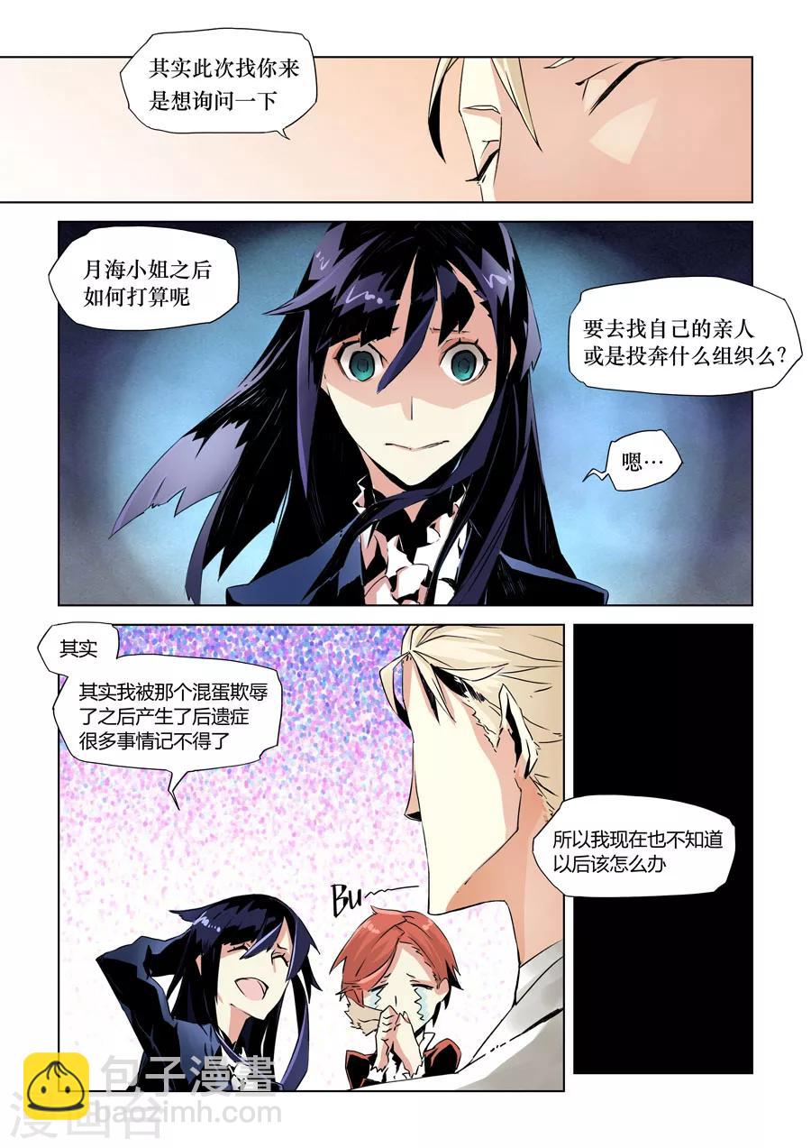 第7话-第8话