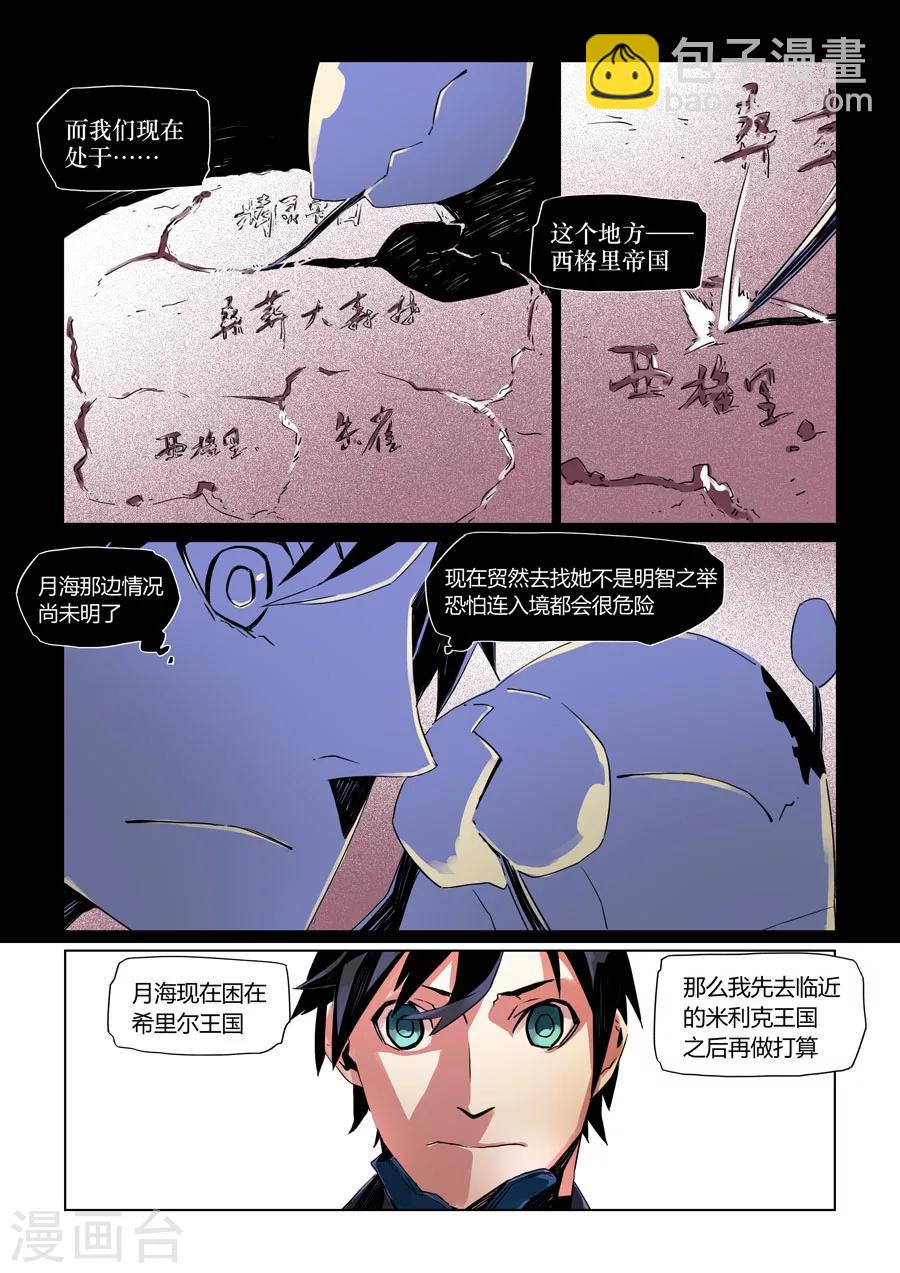 第7话-第8话